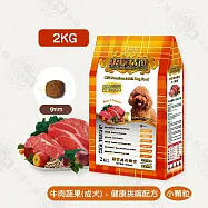 東方精選 優質成犬雞牛羊肉蔬果健康挑嘴配方 2KG 中小顆粒 高CP值 犬飼料- 優質成犬 牛肉蔬果(小顆粒)2KG