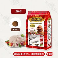 東方精選 優質成犬雞牛羊肉蔬果健康挑嘴配方 2KG 中小顆粒 高CP值 犬飼料- 優質成犬 雞肉蔬果(中圓粒)2KG