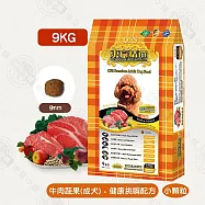 東方精選 優質成幼犬雞牛羊肉蔬果健康挑嘴配方 9KG 中小顆粒 高CP值 犬飼料- 優質成犬 牛肉蔬果(小顆粒)9KG