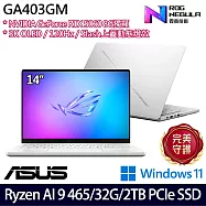 ASUS 華碩 GA403GM-0092H465H-NBLO 14吋 AI電競筆電 (Ryzen AI 9 465/32G/2TB/RTX5060/W11/2年保)