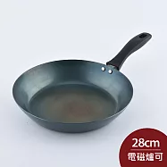 藤田金屬 日常系列 職人平底鐵鍋 平底鍋 煎鍋 鐵鍋 28cm 日本製 (電磁爐 IH爐可用)