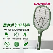 福利品【WONDER 旺德】USB充電式大網面電蚊拍(WH-G22)