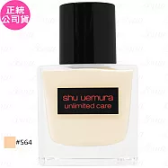 shu uemura植村秀 無極限裸光精萃粉底(#564)(35ml)(公司貨)