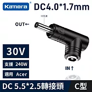 Kamera 240W DC5.5*2.5母轉 DC 轉接頭 筆電轉接頭 電競筆電 4.0*1.7 中間溝-C型