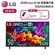 【加贈好禮】LG 樂金 50吋 50QNED86BTA 86系列 QNED evo AI 4K 智慧顯示器 電視螢幕 含基本安裝+舊機回收