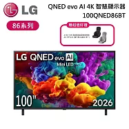 【限時優惠】LG 樂金 100吋 100QNED86BT 86系列 QNED evo AI 4K 智慧顯示器 電視螢幕 含基本安裝+舊機回收