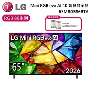 【加贈好禮】LG 樂金 65吋 65MRGB86BTA 86系列 Mini RGB evo AI 4K 智慧顯示器 電視螢幕 含基本安裝+舊機回收
