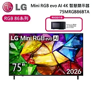 【加贈好禮】LG 樂金 75吋 75MRGB86BTA 86系列 Mini RGB evo AI 4K 智慧顯示器 電視螢幕 含基本安裝+舊機回收