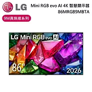 【限時優惠】LG 樂金 86吋 86MRGB9MBTA 9M真無線系列 Mini RGB evo AI 4K 智慧顯示器 電視螢幕 含基本安裝+舊機回收