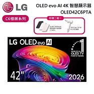 【加贈好禮】LG 樂金 42吋 OLED42C6PTA C6極緻系列 OLED evo AI 4K 智慧顯示器 電視螢幕 含基本安裝+舊機回收