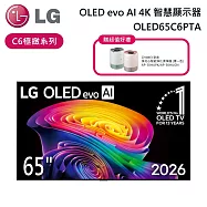 【加贈好禮】LG 樂金 65吋 OLED65C6PTA C6極緻系列 OLED evo AI 4K 智慧顯示器 電視螢幕 含基本安裝+舊機回收