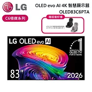 【加贈好禮】LG 樂金 83吋 OLED83C6PTA C6極緻系列 OLED evo AI 4K 智慧顯示器 電視螢幕 含基本安裝+舊機回收