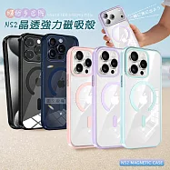 VOORCA 清新糖 果色 iPhone 15 Pro Max 6.7吋 N52晶透磁吸保護殼 手機殼 泡泡粉