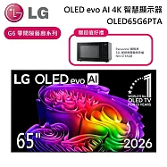 【限時優惠】LG 樂金 65吋 OLED65G6PTA G6零間隙藝廊系列 OLED evo AI 4K 智慧顯示器 電視螢幕 含基本安裝+舊機回收