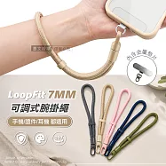 LoopFit 360度旋轉可調式腕掛繩 7mm加粗不勒手 手機/證件/耳機皆適用(送金屬掛片) 淺卡其