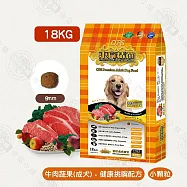 東方精選 優質成犬雞牛羊肉蔬果健康挑嘴配方 18KG 中小顆粒 高CP值 犬飼料- 優質成犬 牛肉蔬果(小顆粒)18KG