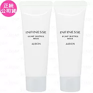 ALBION艾倫比亞 賦活緊緻彈力滲透乳(24g)*2(公司貨)