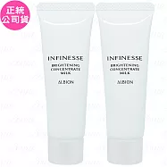 ALBION艾倫比亞 賦活緊緻亮白滲透乳(24g)*2(公司貨)