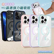 VOORCA 清新糖 果色 iPhone 13 Pro Max 6.7吋 N52晶透磁吸保護殼 手機殼 泡泡粉