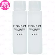 ALBION艾倫比亞 賦活緊緻彈力活化液(24ml)*2(公司貨)