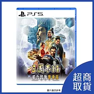 【預購】【PlayStation】PS5 三國志 14 with 威力加強傳承版 中文版 台灣公司貨