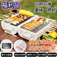 【全新福利品】抽屜式雙面抽拉烤肉架_含烤盤(烤肉架 烤肉爐 BBQ 烤盤 炭烤架 抽屜式 戶外露營燒烤 悶烤爐) 白色