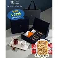 【無二 】雙韻禮盒(WUER咖啡點心組)217g (雙韻杯-白、咖啡濾泡包4入)