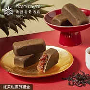 【北投老爺酒店】紅茶柑鳳酥禮盒(8入) 9/3-9/9