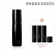 【SUQQU】絕緻精華買一送4獨享組(絕緻晶艷潤采精華)