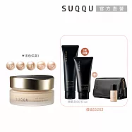【SUQQU】絕緻潤澤粉霜送自選正貨(絕緻晶艷潤采潔膚霜/潔面乳)# 105+潔面乳