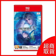 【預購】【Nintendo 任天堂】Switch2 NS2 FINAL FANTASY X/X-2 HD Remaster 鑰匙卡 中文版 台灣公司貨