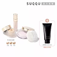 【SUQQU】全明星底妝組加碼送正貨(絕緻艷澤粉底組+絕緻晶艷潤采潔面乳)# 110