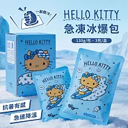 Hello Kitty急凍冰爆包-曬黑款(3包/盒)|12盒組