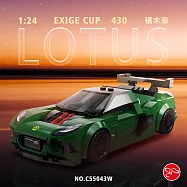 【瑪琍歐玩具】1:24 蓮花Exige Cup 430積木車/C55043W