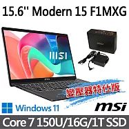 msi微星 Modern 15 F1MXG-1023TW 灰 商務筆電 (Core 7 150U/16G/1T SSD/Win11/灰-變壓器特仕版)