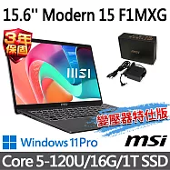 msi微星 Modern 15 F1MXG-1042TW 15.6吋 商務筆電 (Core 5-120U/16G/1T SSD/Win11Pro/灰-變壓器特仕版)