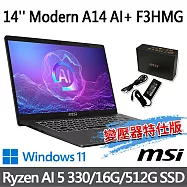 msi微星 Modern A14 AI+ F3HMG-026TW 14吋 商務筆電 (Ryzen AI 5 330/16G/512G SSD/W11/灰-變壓器特仕版)