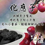 梨子系列 化應子 220公克/包 1包組