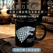 摩達客◉權力遊戲Game of Thrones正版授權史塔克家族系列 冰原狼圖騰主題黑色馬克杯 北境王國凜冬將至限量收藏款