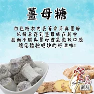 【亞源泉】糖/餅系列 薑母糖 250公克/包 1包組