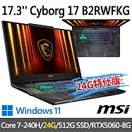 msi微星 Cyborg 17 B2RWFKG-426TW 17.3吋 電競筆電(Core 7-240H/24G/512G SSD/RTX5060/W11-24G特仕版)