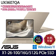 ASUS 華碩 UX3607QA-0052D26100 16吋 AI輕薄筆電 (X1-26-100/16G/512G/W11/3年保)