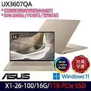 ★硬碟升級★ASUS 華碩 UX3607QA-0052D26100 16吋 AI輕薄筆電 (X1-26-100/16G/1TB/W11/3年保)