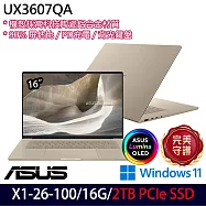 ★硬碟升級★ASUS 華碩 UX3607QA-0052D26100 16吋 AI輕薄筆電 (X1-26-100/16G/2TB/W11/3年保)