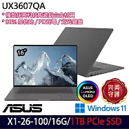★硬碟升級★ASUS 華碩 UX3607QA-0062G26100 16吋 AI輕薄筆電 (X1-26-100/16G/1TB/W11/3年保)