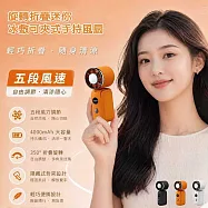 MCK 旋轉折疊迷你冰敷可夾式手持風扇(五段風速/大容量電池/可掛脖) YM-001 簡約白