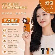 【超值二入】MCK 旋轉折疊迷你冰敷可夾式手持風扇(五段風速/大容量電池/可掛脖) YM-001 黑色+白色