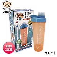 英國熊 搖搖運動瓶700ml-橘(內附扇葉式攪拌球) P-B0187N 超值2盒組