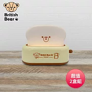 英國熊 可愛吐司無極小夜燈 LI-058 超值2盒組
