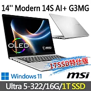msi微星 Modern 14S AI+ G3MG-026TW 14吋 商務筆電 (Ultra 5-322/16G/1T SSD/Win11/銀色-1T SSD特仕版)